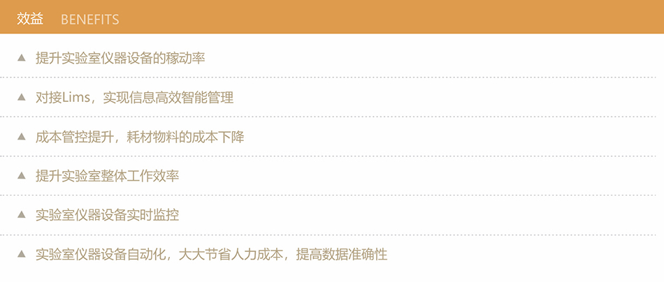 實(shí)驗(yàn)室物聯(lián)網(wǎng)1.jpg