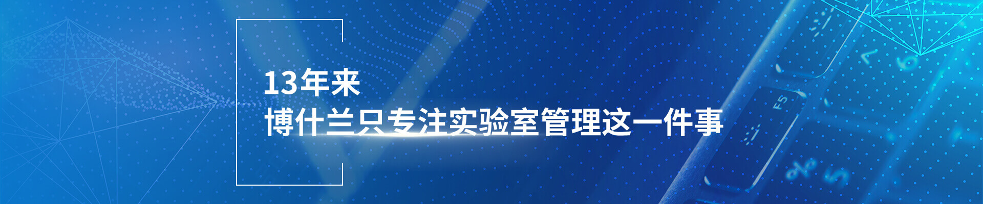青島博什蘭物聯(lián)技術(shù)有限公司